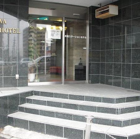 Obu Kyowa Station Hotel מראה חיצוני תמונה