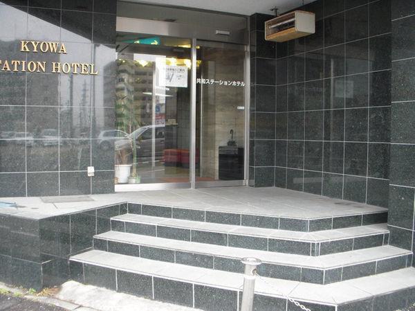 Obu Kyowa Station Hotel מראה חיצוני תמונה
